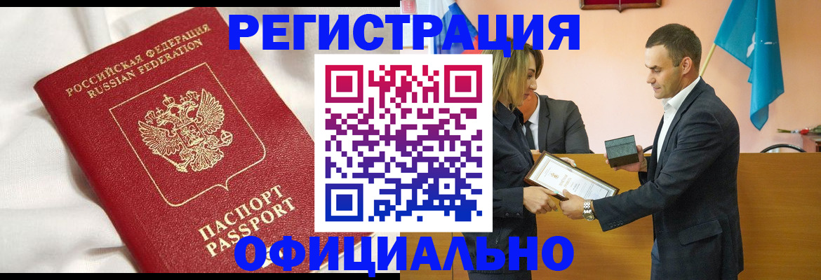 прописка от собственника в Екатеринбурге